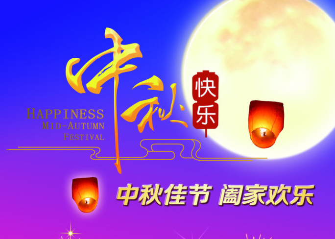 鼎盛国际电线2019年中秋节放假通知